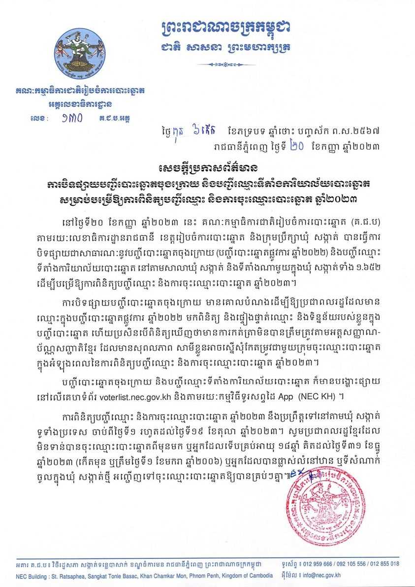 រូបភាព គ.ជ.ប