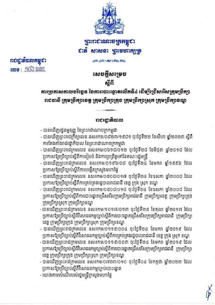 រូបភាព គ.ជ.ប