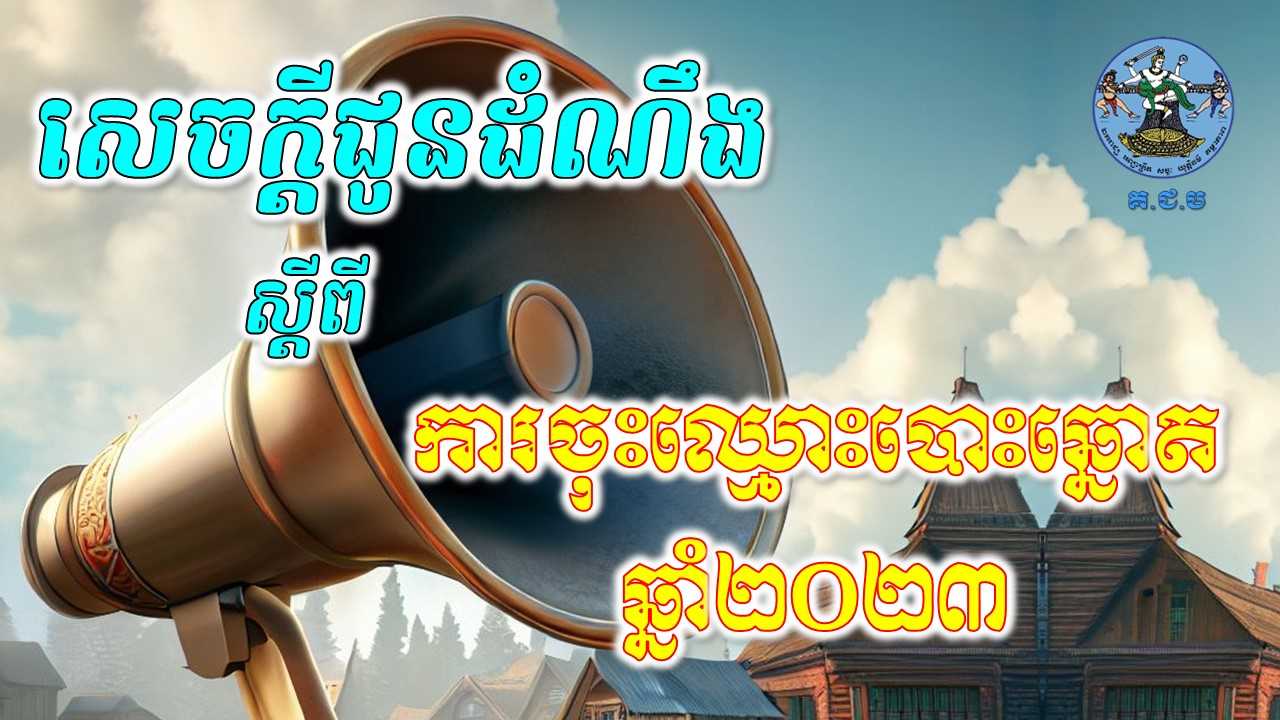 រូបភាព គ.ជ.ប