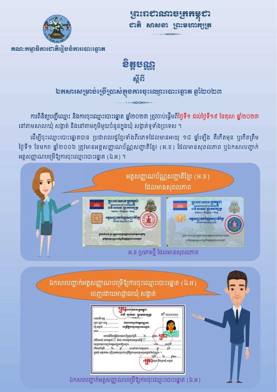 រូបភាព គ.ជ.ប