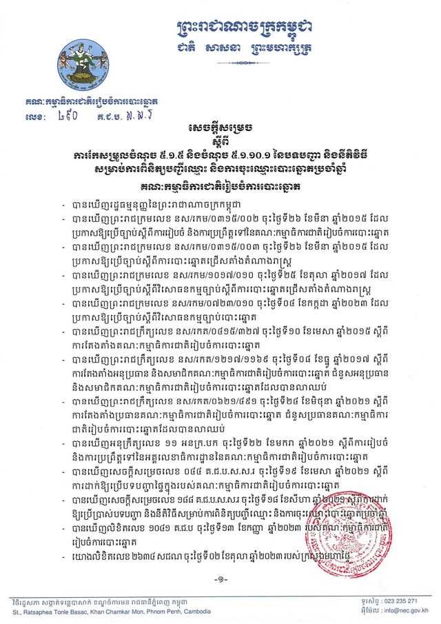 រូបភាព គ.ជ.ប