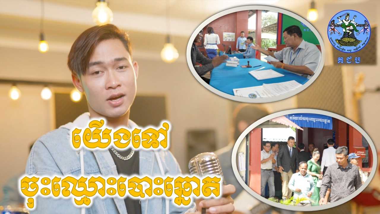 រូបភាព គ.ជ.ប