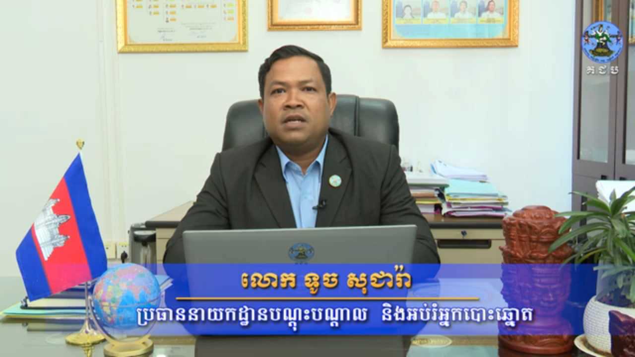 រូបភាព គ.ជ.ប