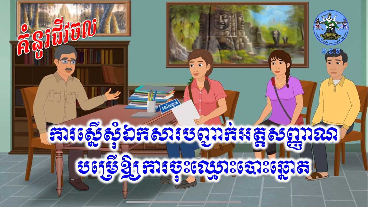 រូបភាព គ.ជ.ប