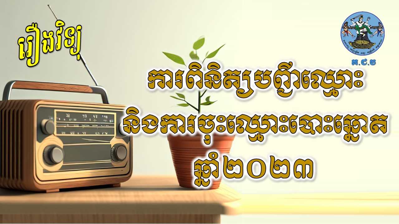 រូបភាព គ.ជ.ប