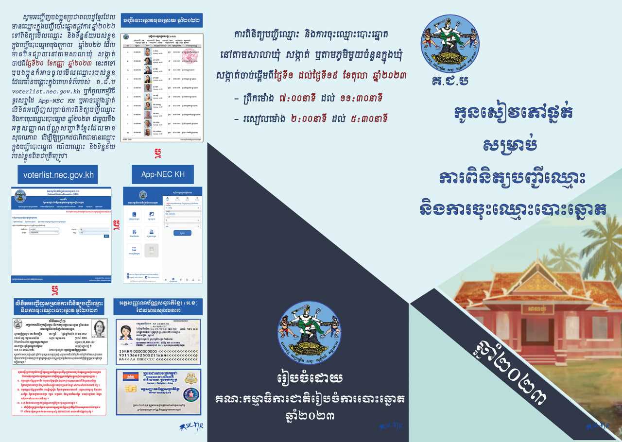 រូបភាព គ.ជ.ប