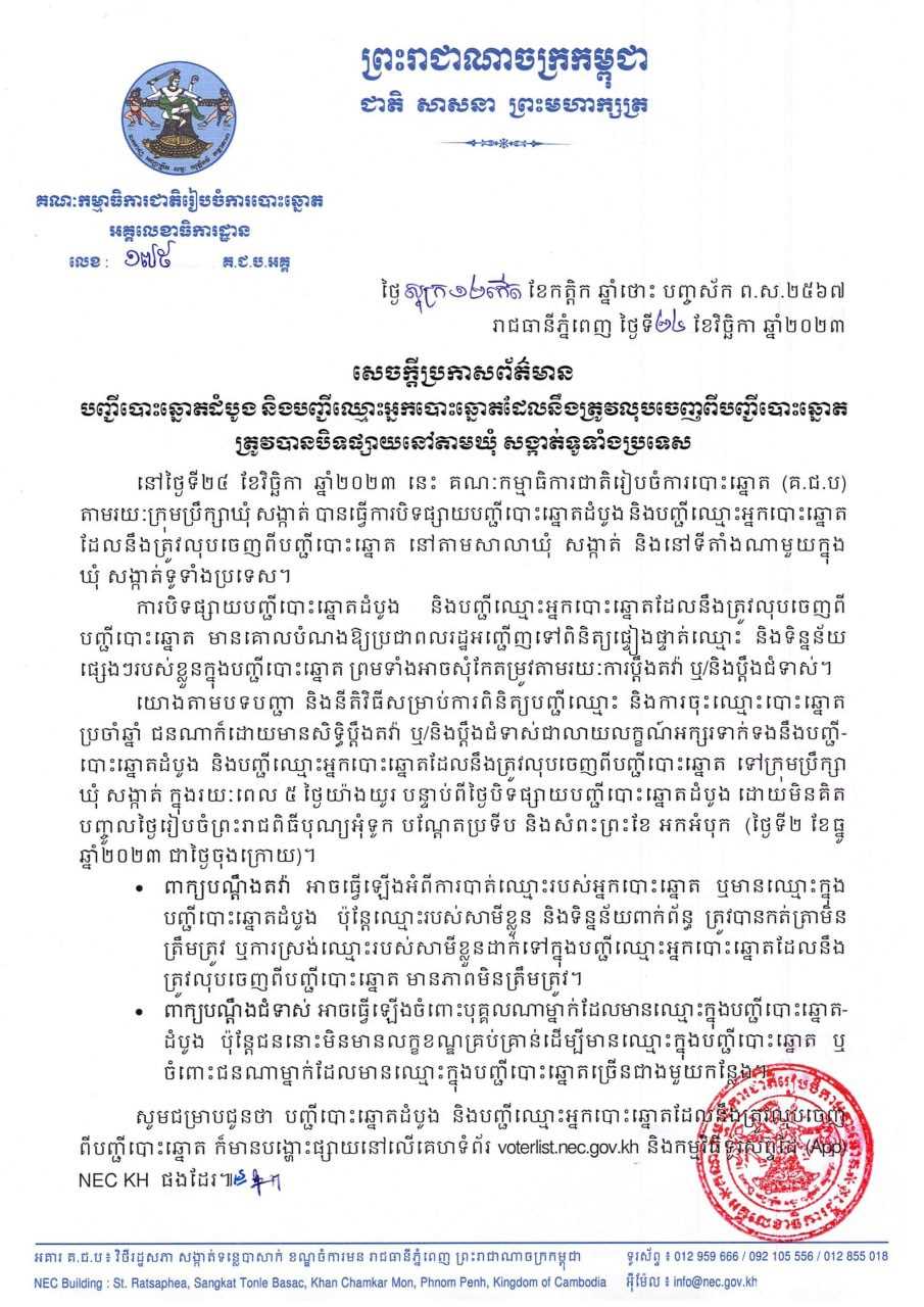 រូបភាព គ.ជ.ប