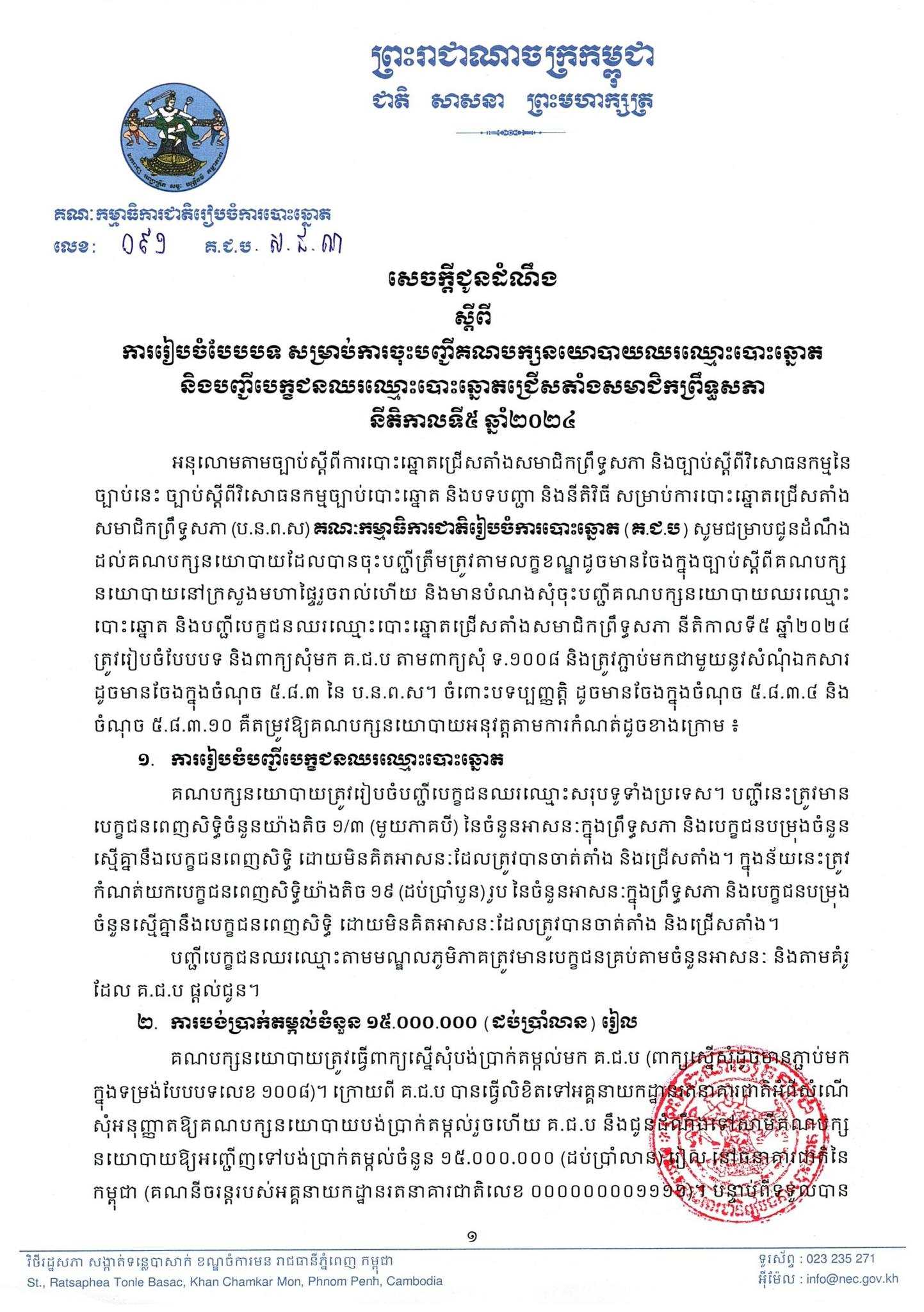 រូបភាព គ.ជ.ប