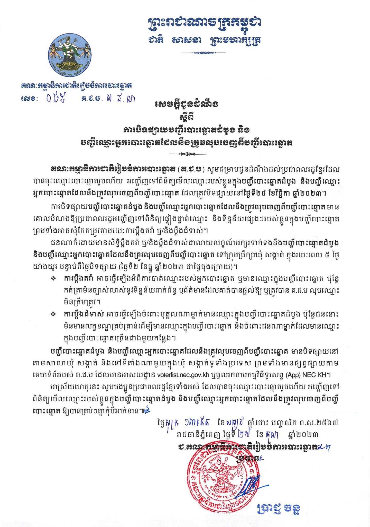 រូបភាព គ.ជ.ប