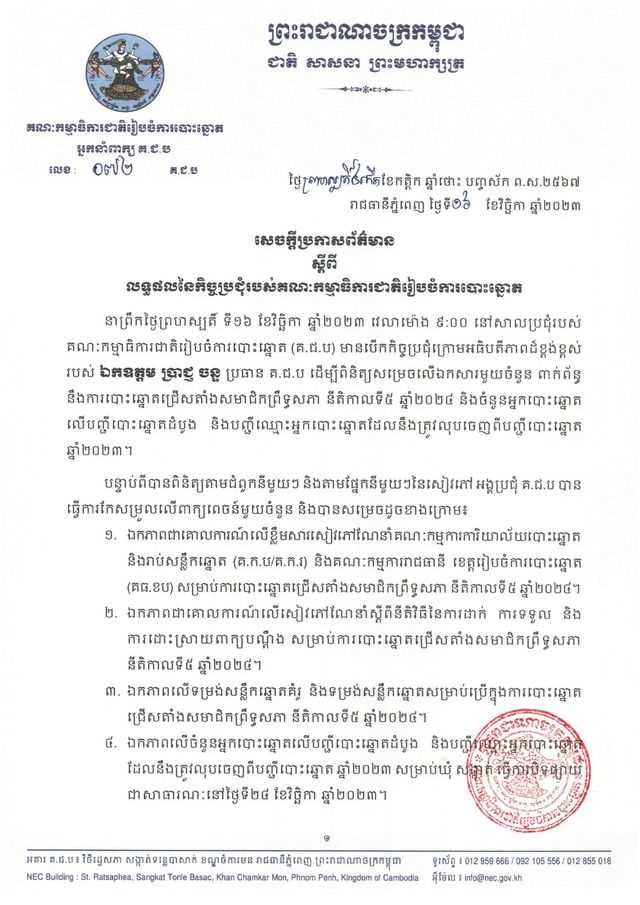 រូបភាព គ.ជ.ប