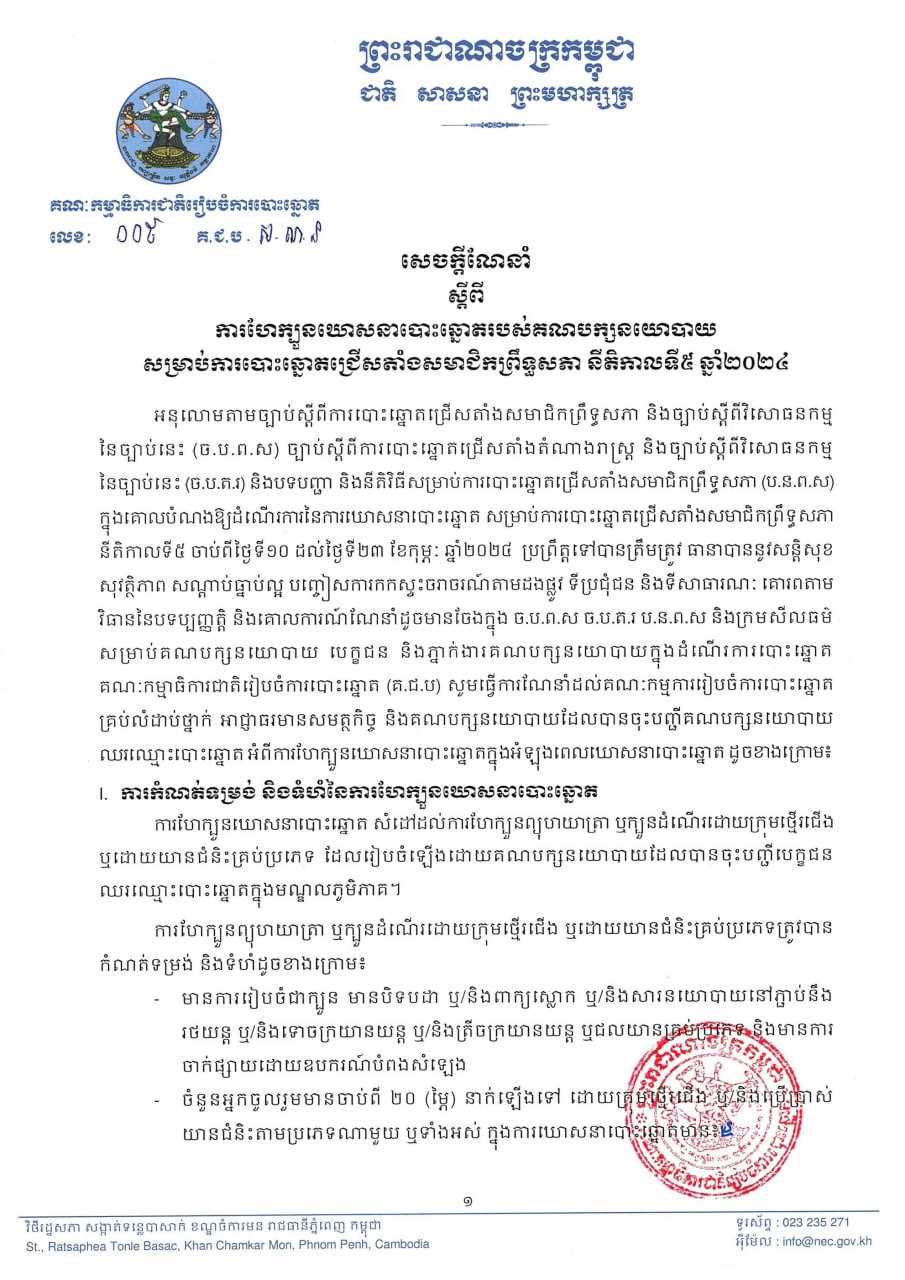 រូបភាព គ.ជ.ប