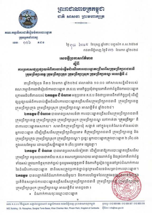 រូបភាព គ.ជ.ប