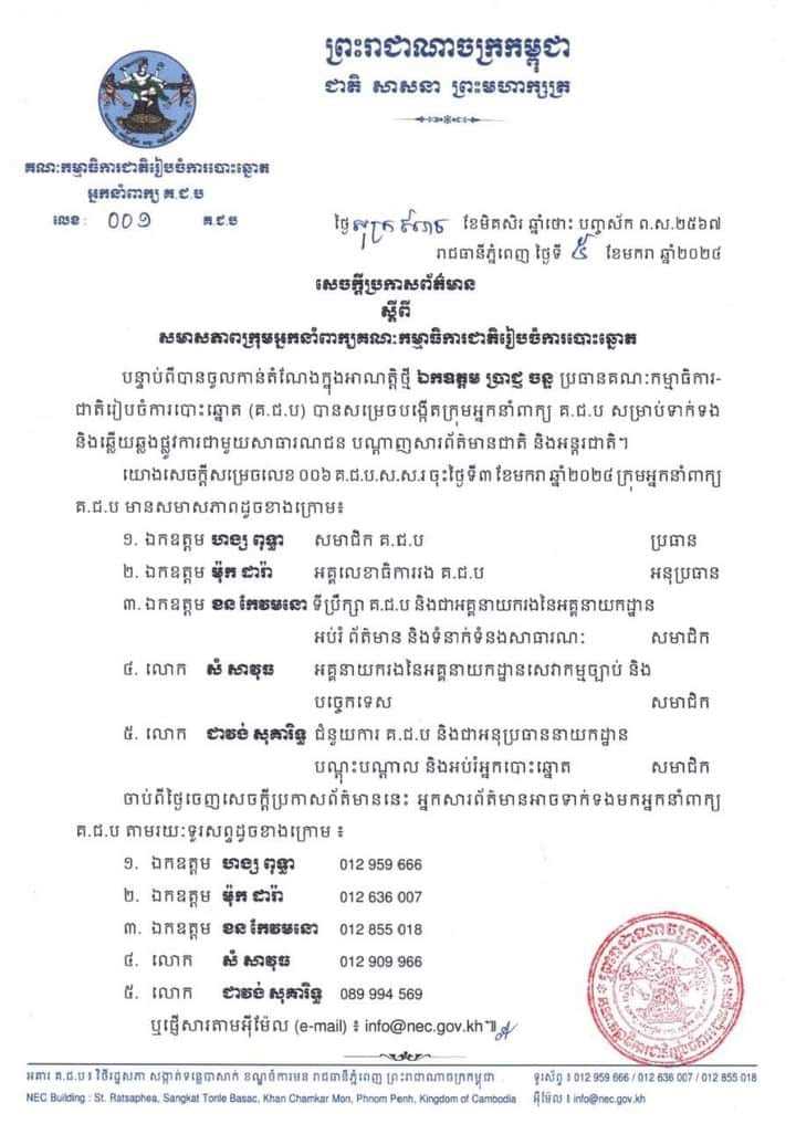 រូបភាព គ.ជ.ប