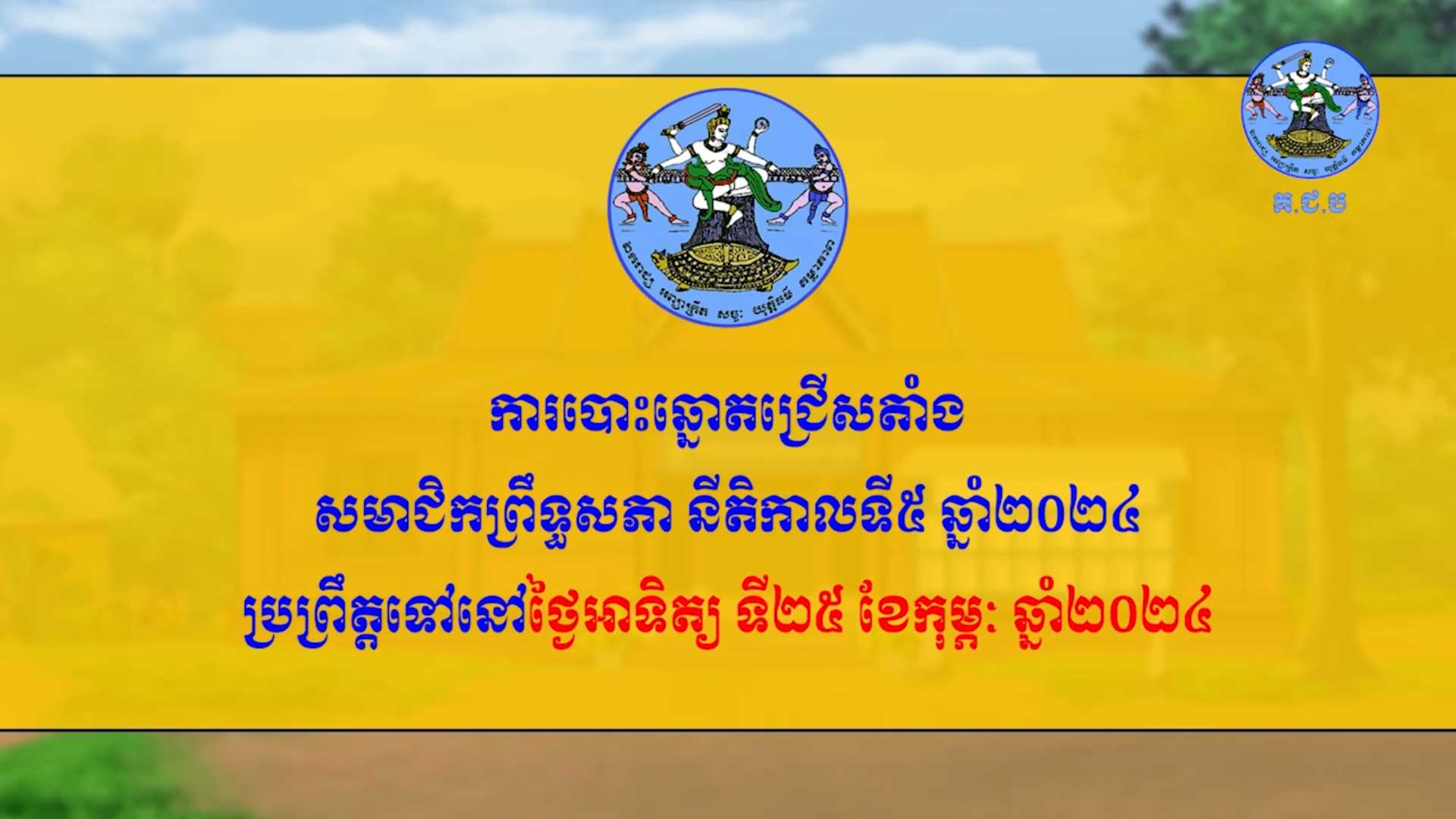 រូបភាព គ.ជ.ប