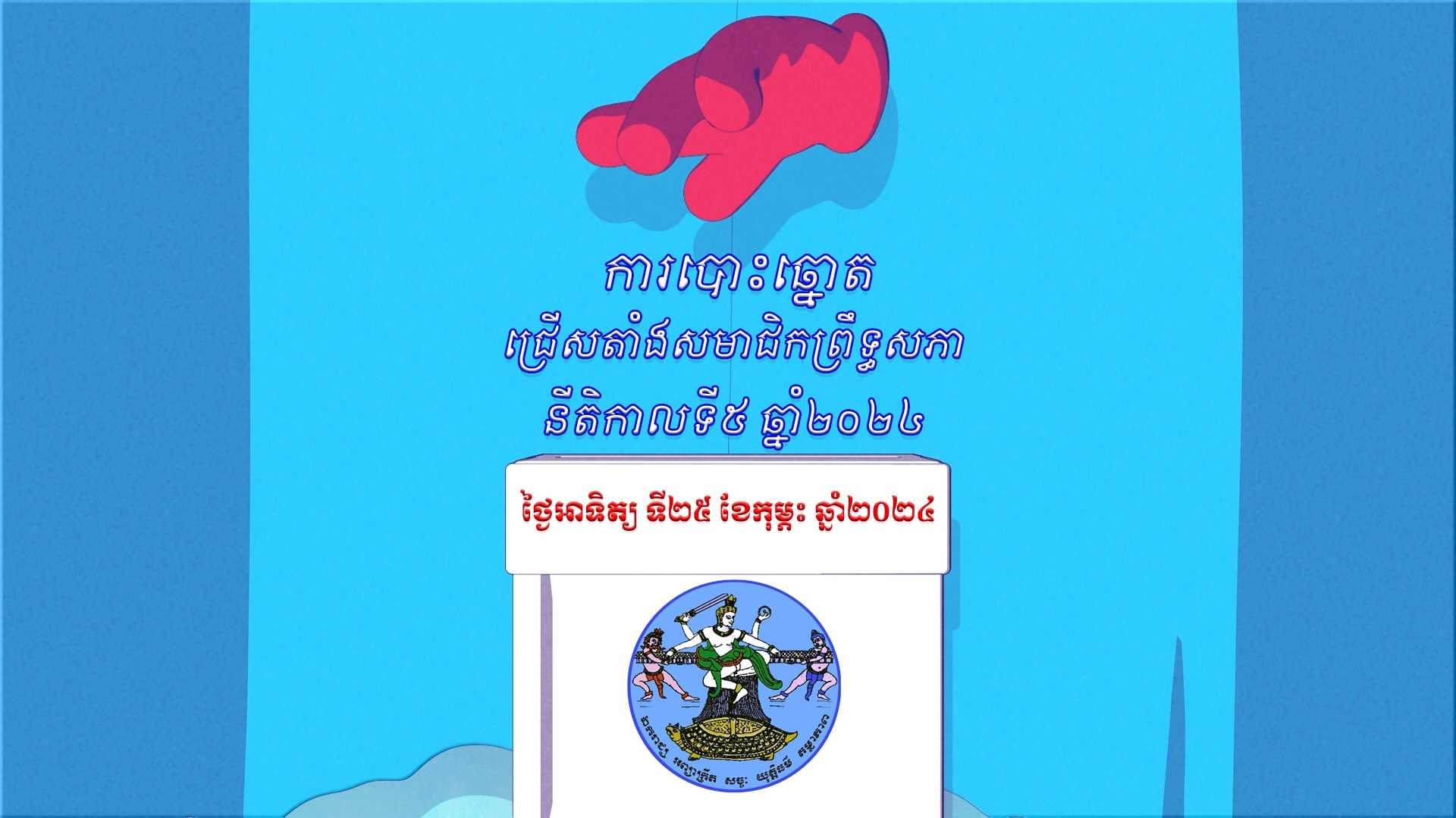 រូបភាព គ.ជ.ប
