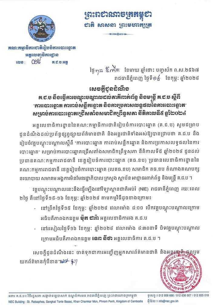 រូបភាព គ.ជ.ប