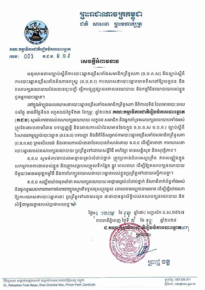 រូបភាព គ.ជ.ប