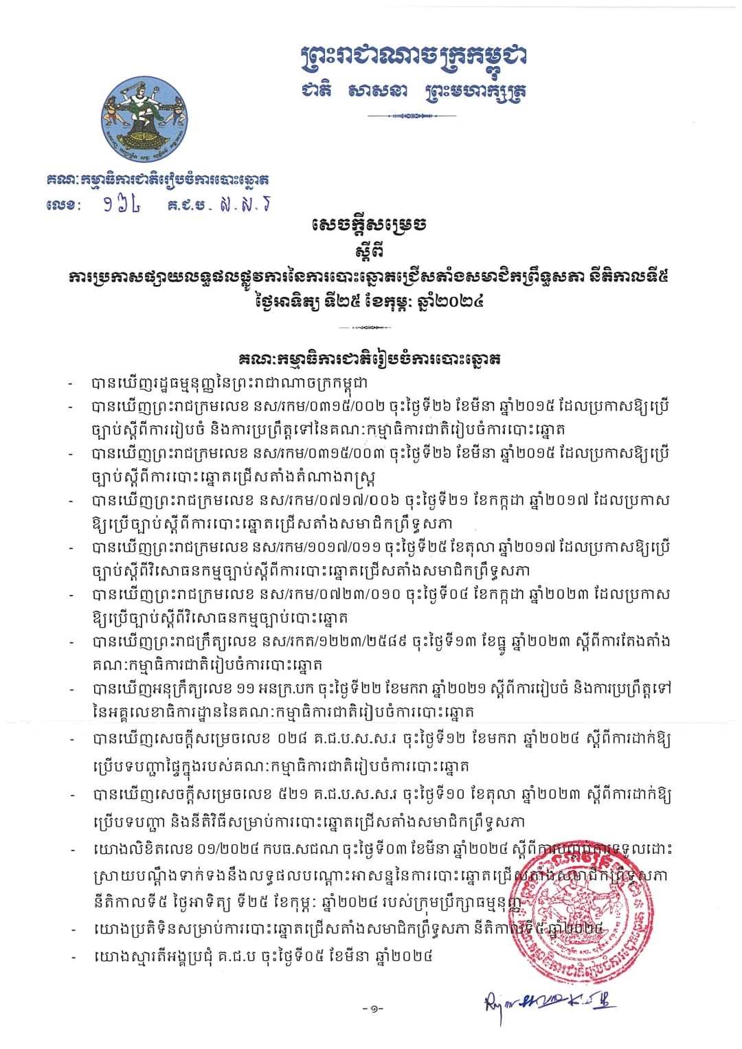 រូបភាព គ.ជ.ប