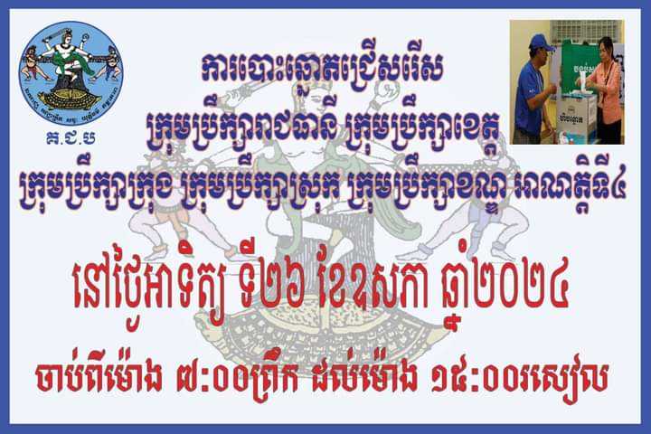 រូបភាព គ.ជ.ប