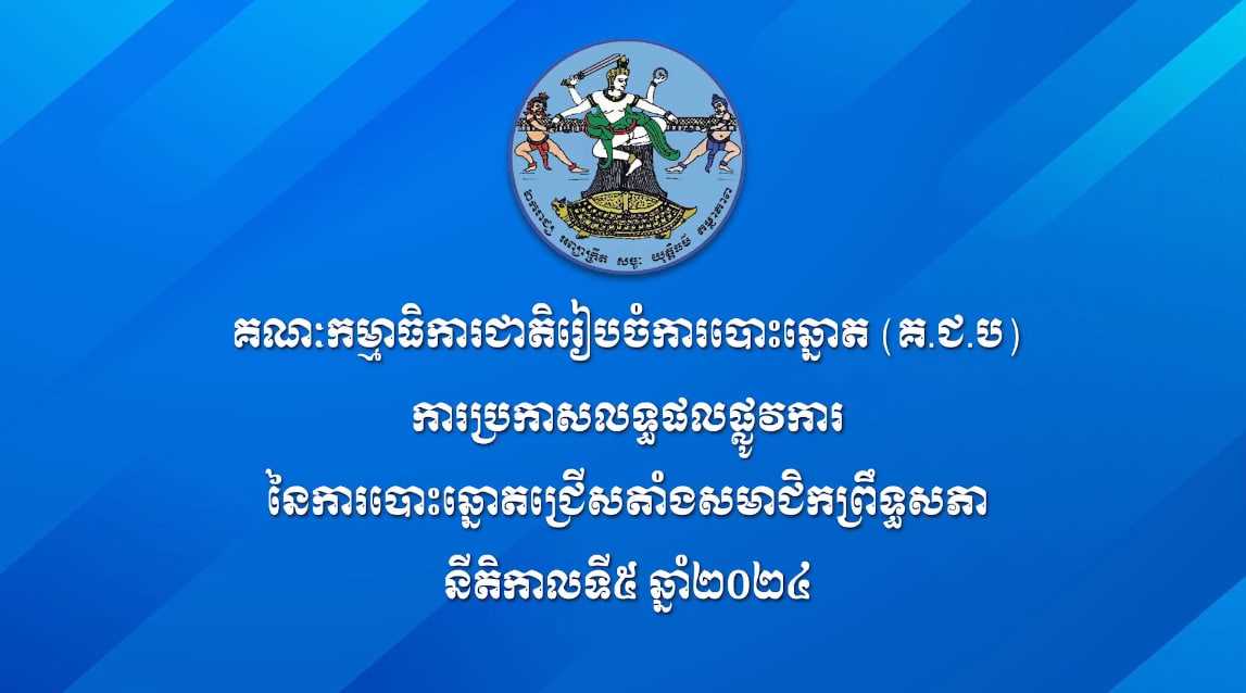 រូបភាព គ.ជ.ប