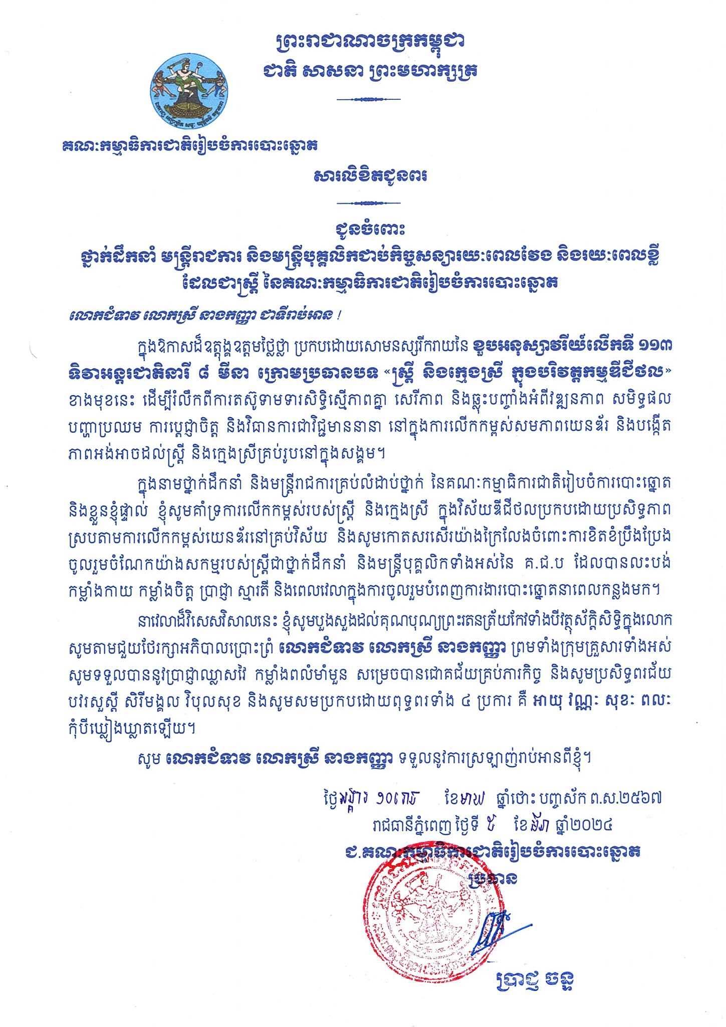 រូបភាព គ.ជ.ប