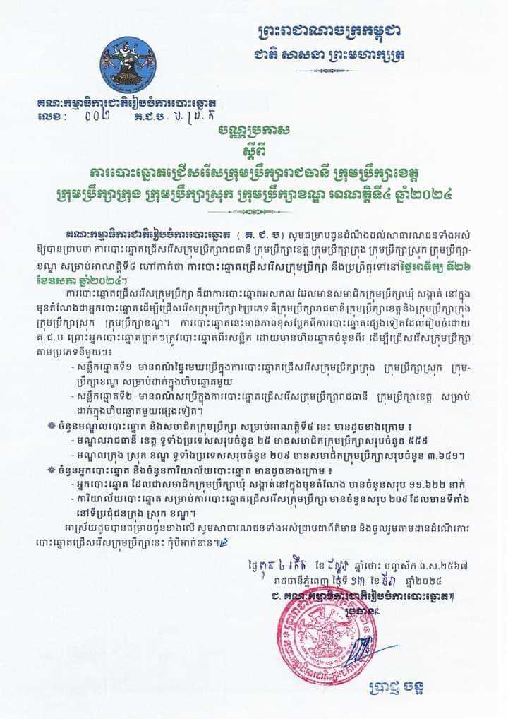 រូបភាព គ.ជ.ប