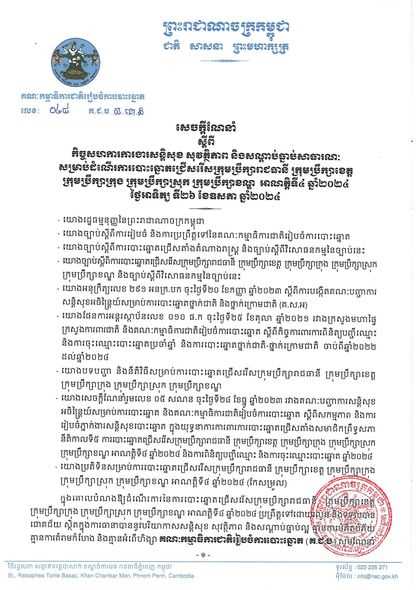 រូបភាព គ.ជ.ប