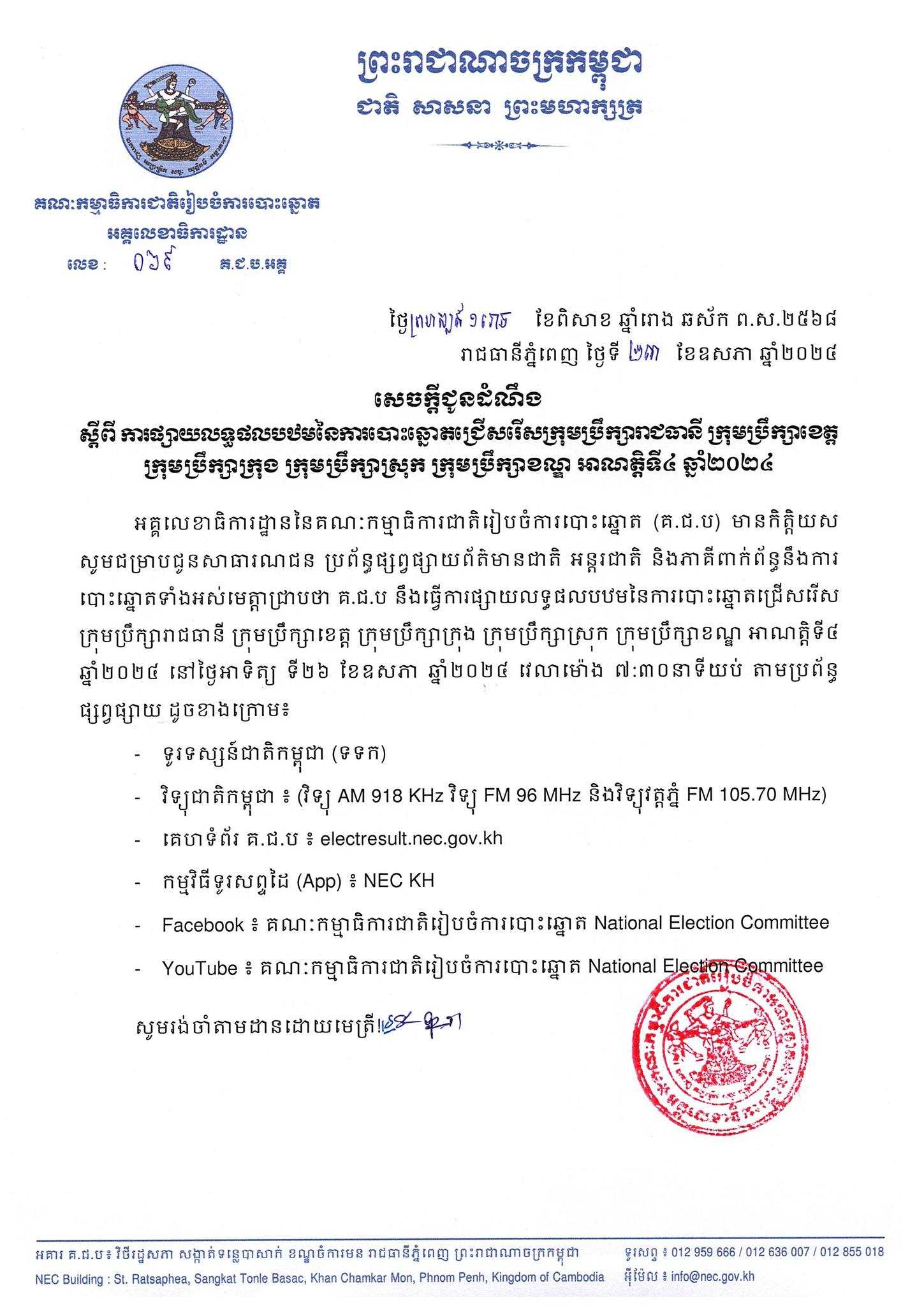 រូបភាព គ.ជ.ប