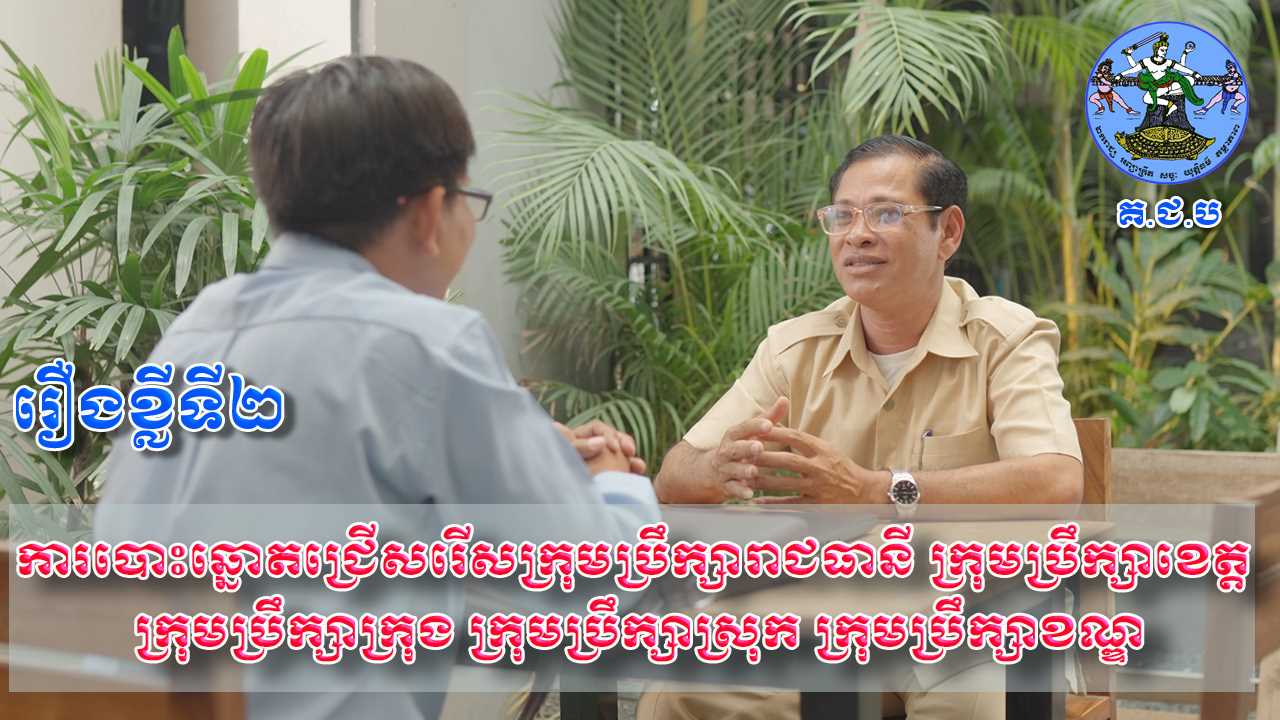 រូបភាព គ.ជ.ប
