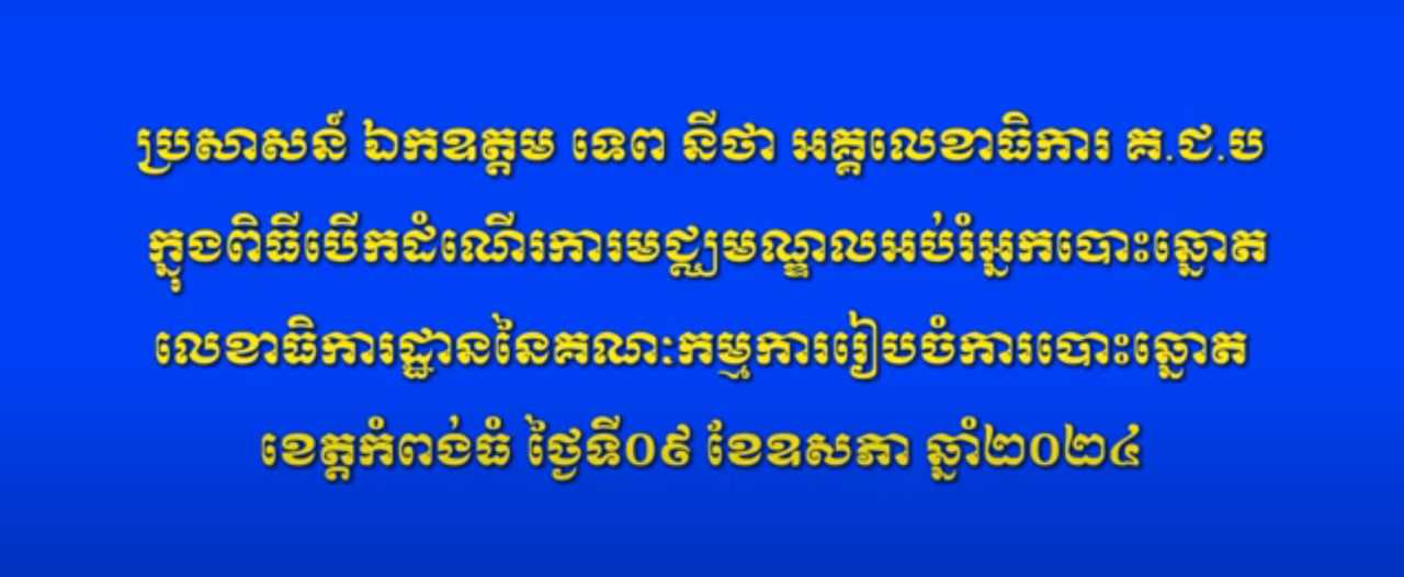 រូបភាព គ.ជ.ប