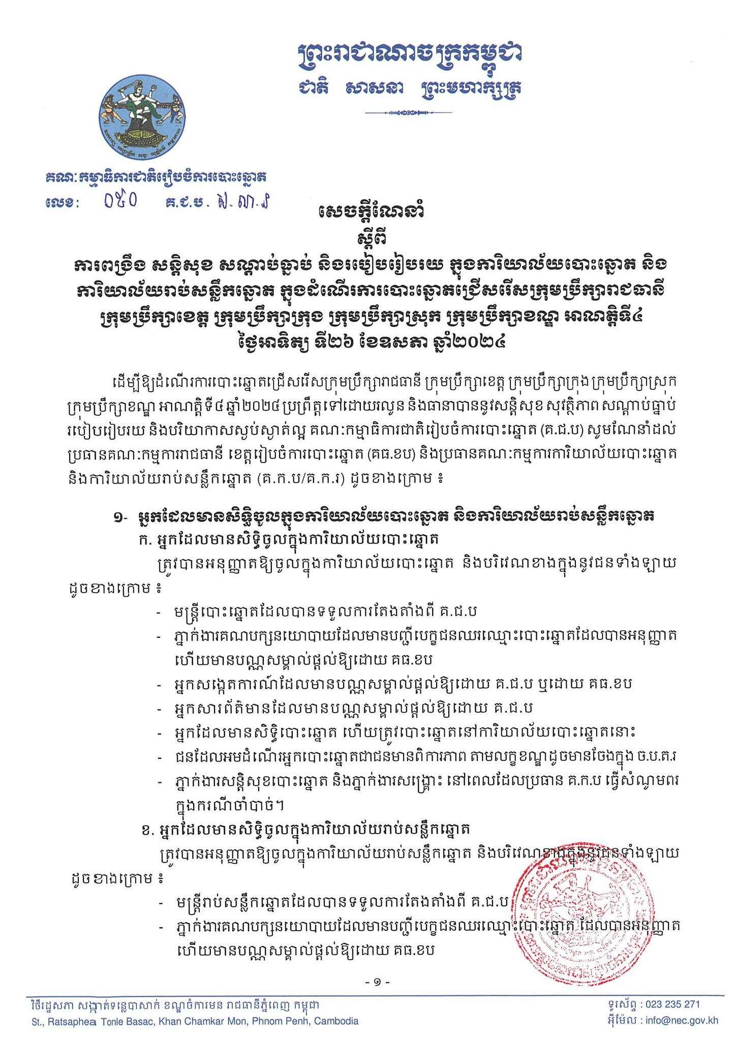 រូបភាព គ.ជ.ប