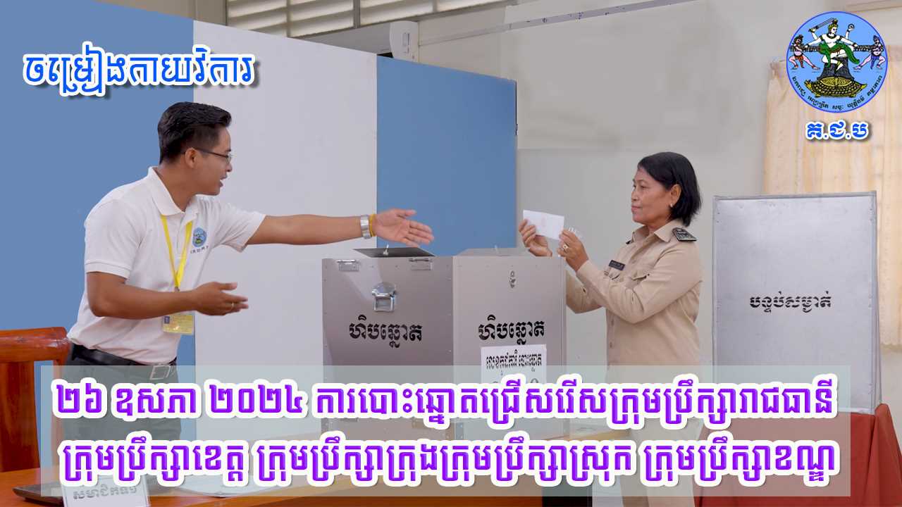 រូបភាព គ.ជ.ប