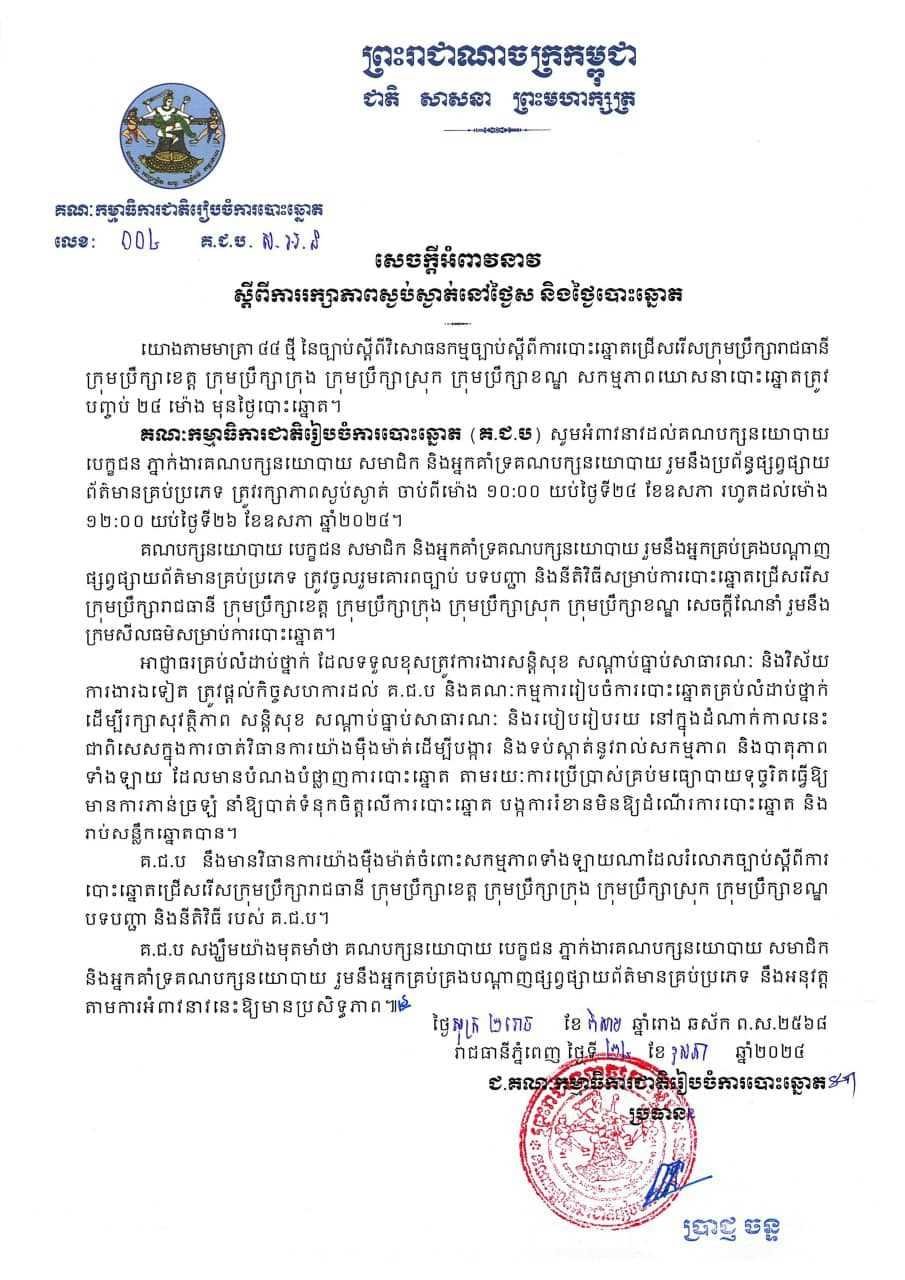 រូបភាព គ.ជ.ប