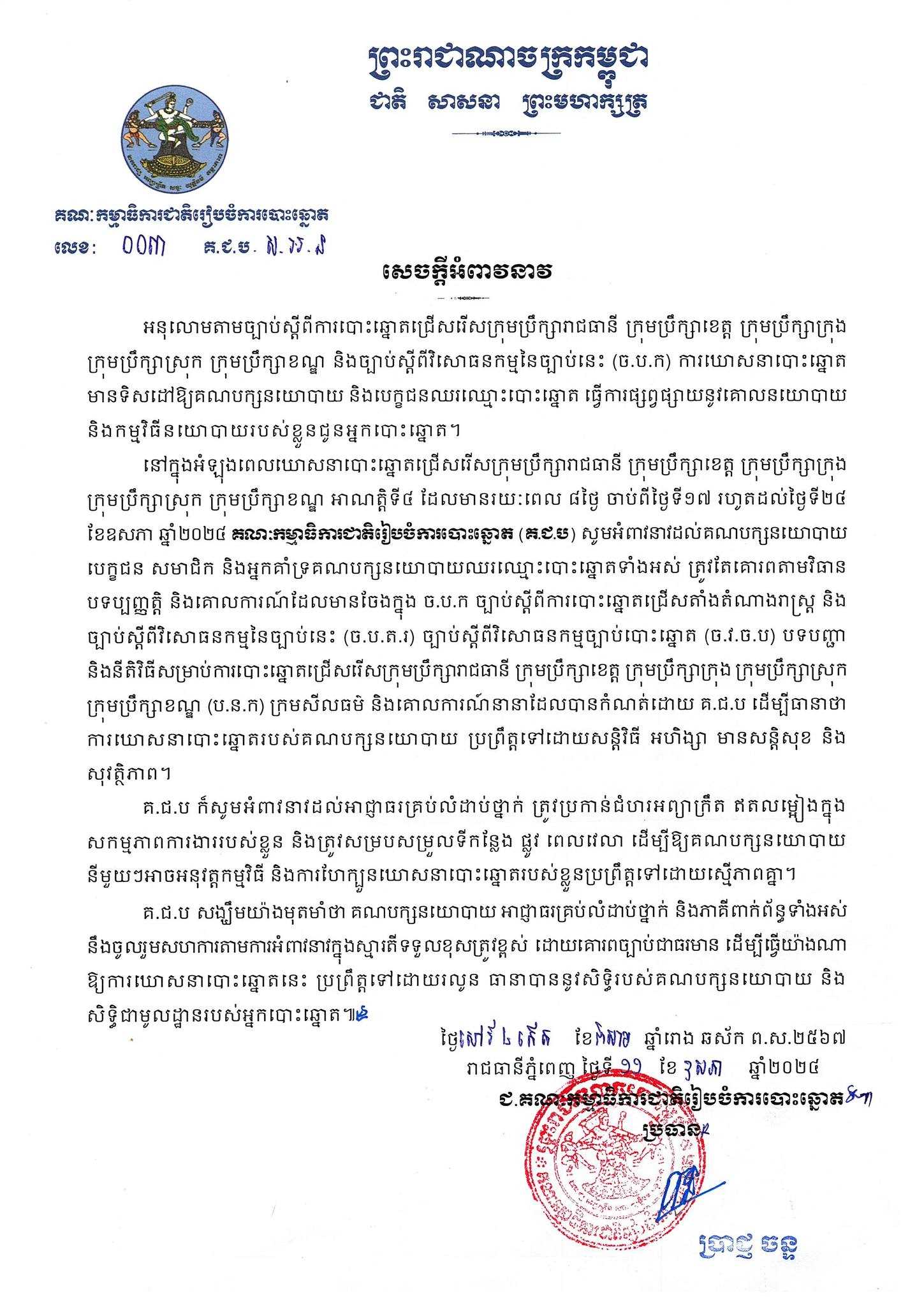 រូបភាព គ.ជ.ប