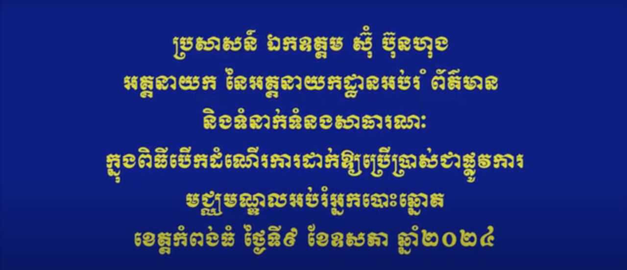 រូបភាព គ.ជ.ប
