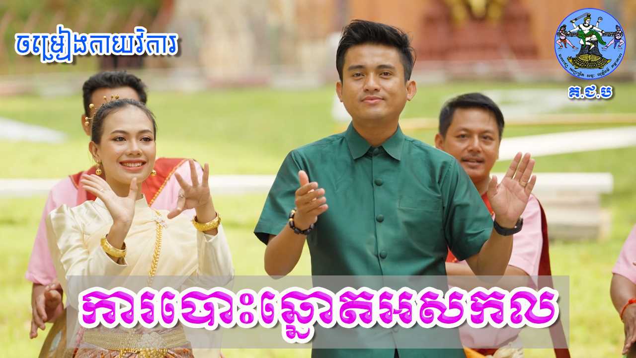 រូបភាព គ.ជ.ប