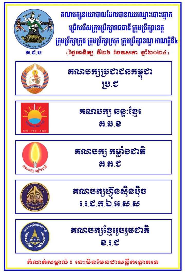 រូបភាព គ.ជ.ប