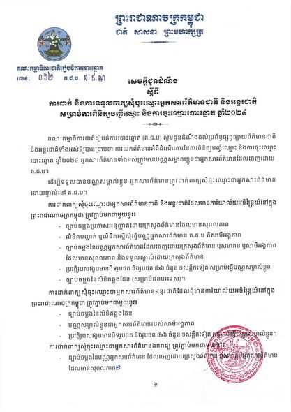 រូបភាព គ.ជ.ប