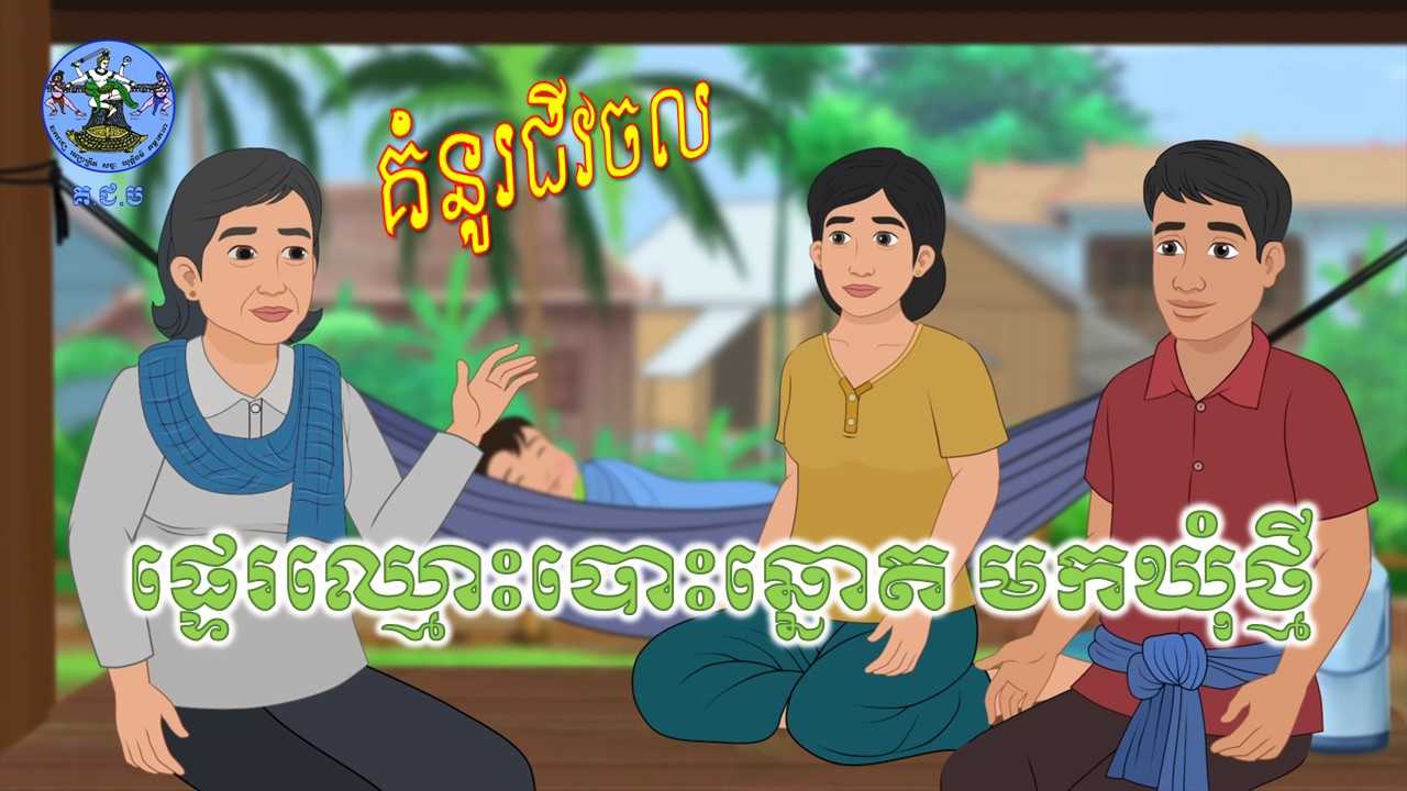រូបភាព គ.ជ.ប