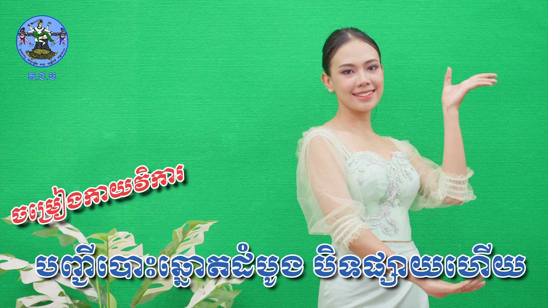 រូបភាព គ.ជ.ប