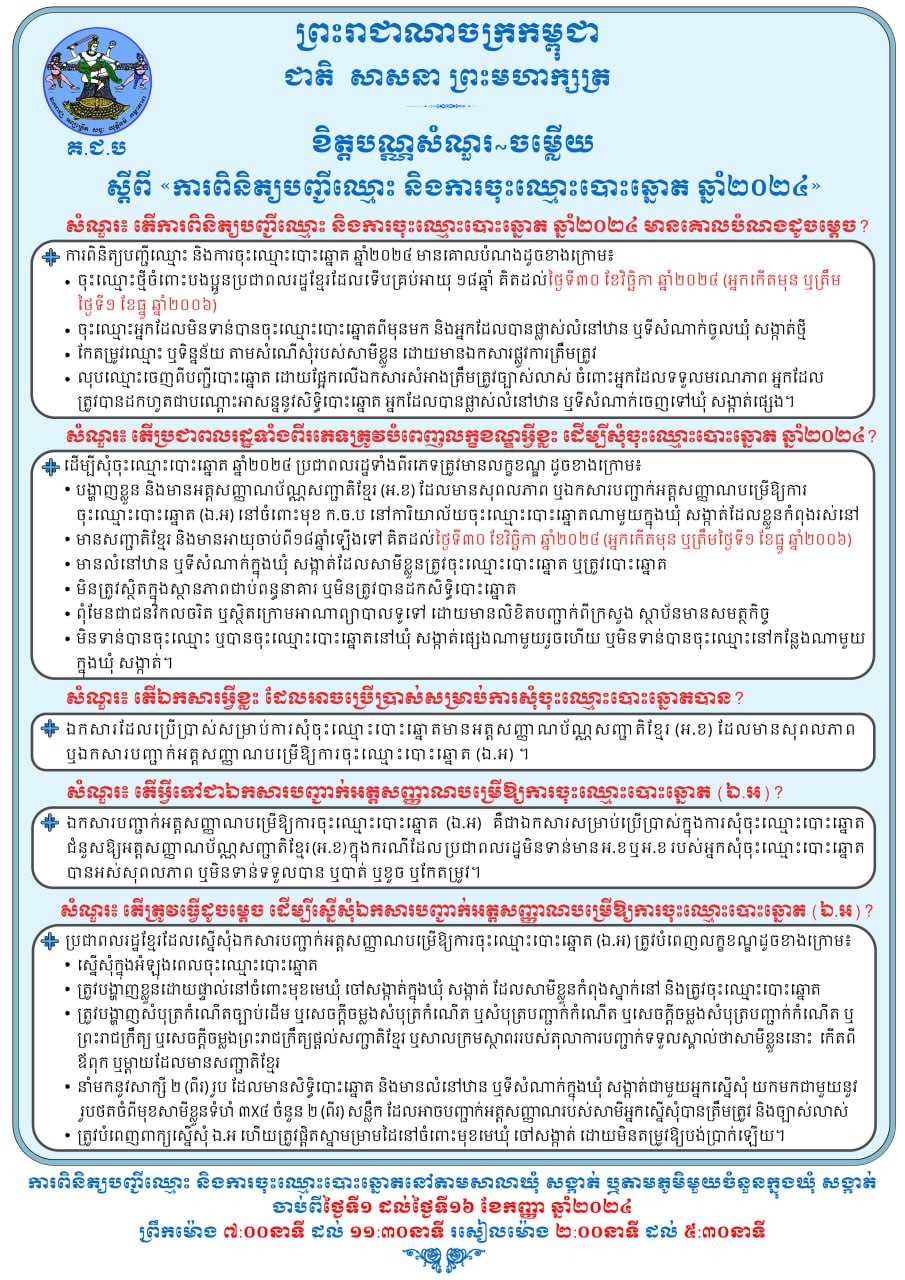 រូបភាព គ.ជ.ប