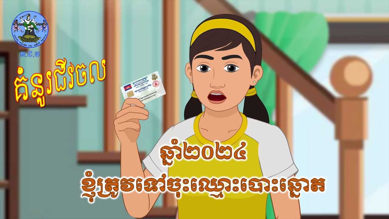 រូបភាព គ.ជ.ប