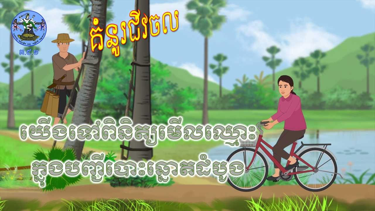 រូបភាព គ.ជ.ប