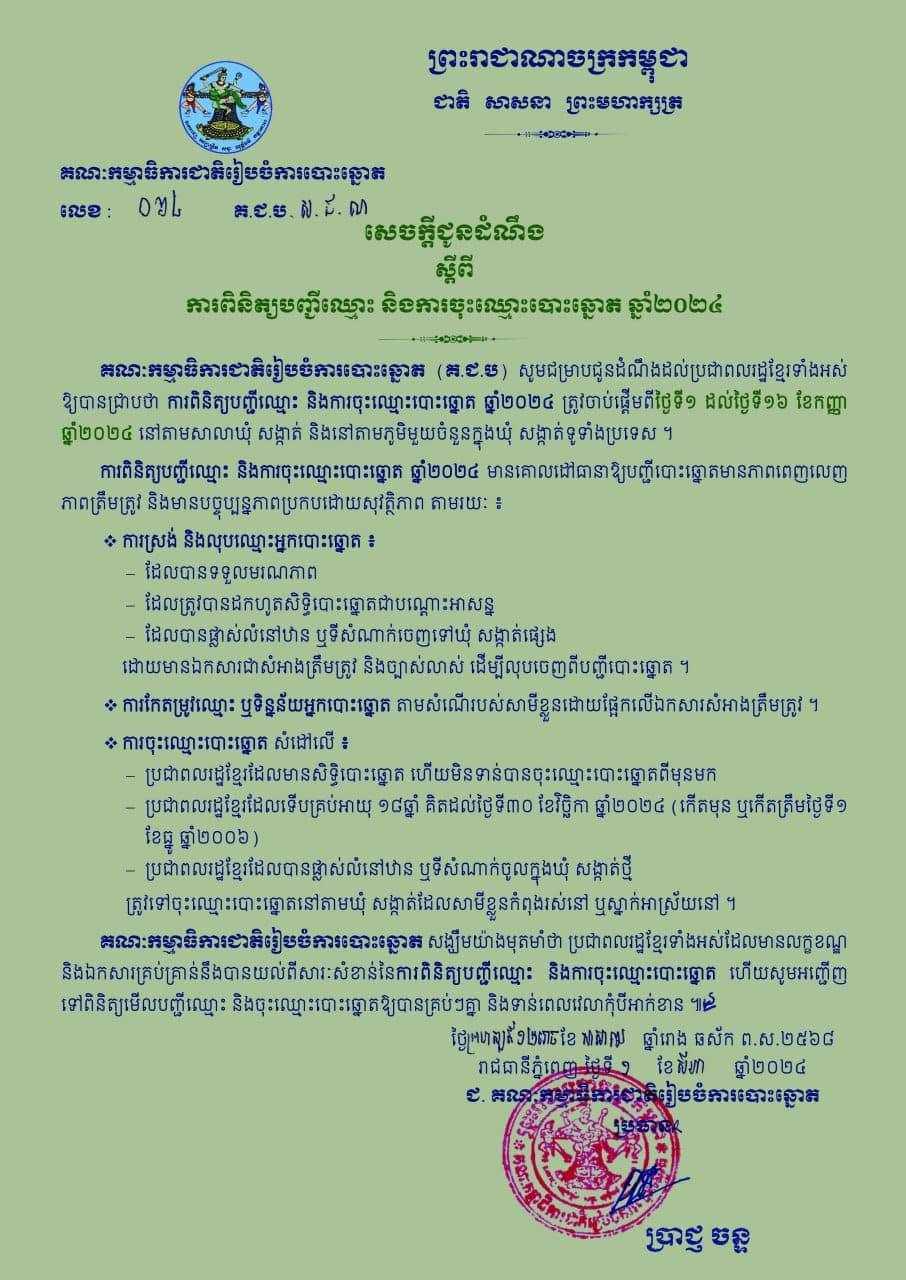 រូបភាព គ.ជ.ប