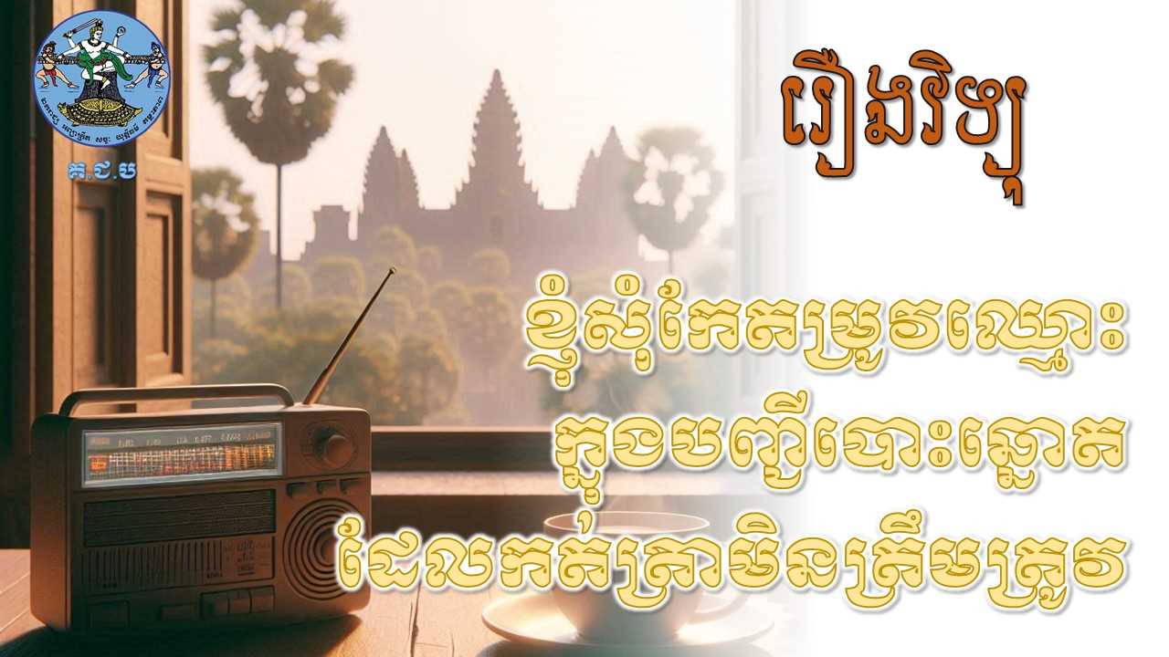 រូបភាព គ.ជ.ប