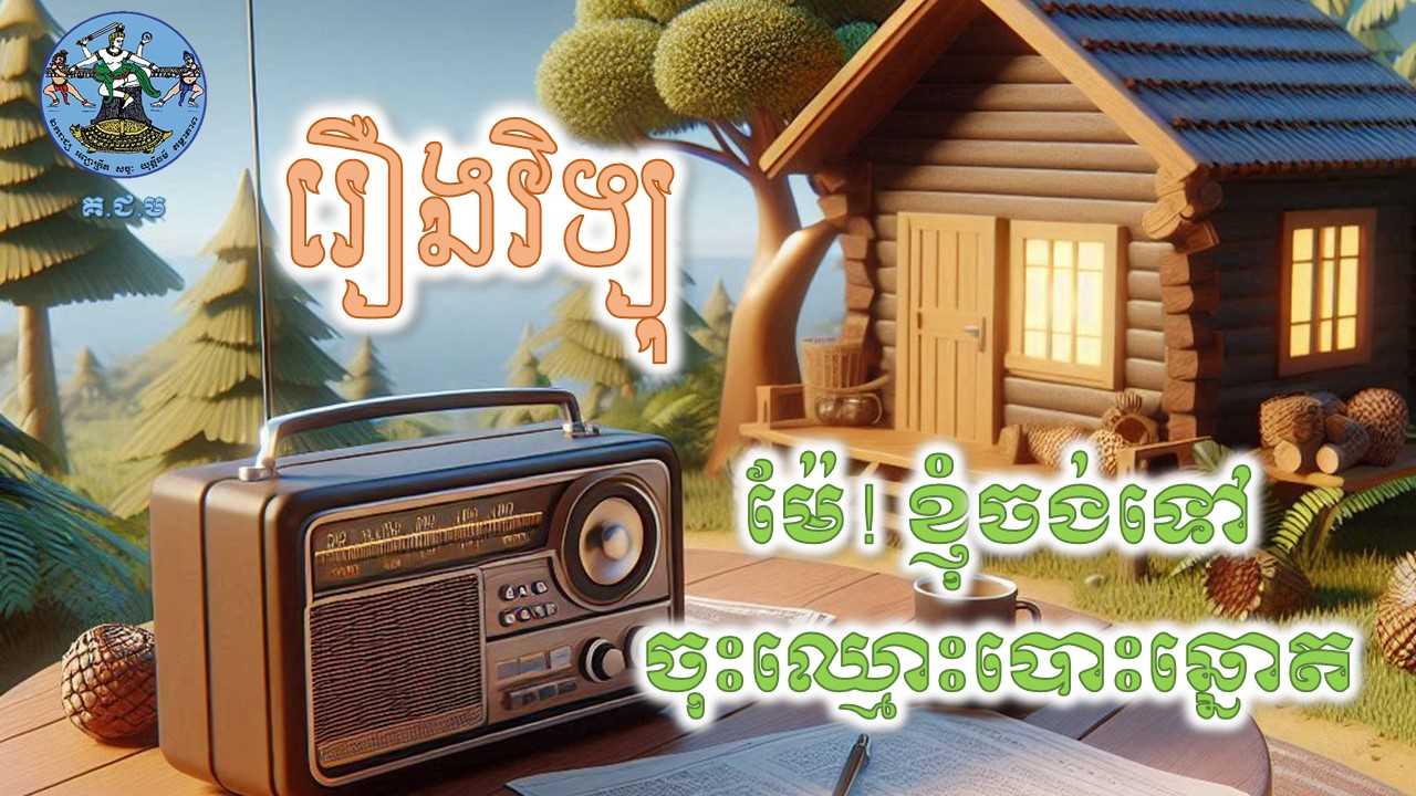 រូបភាព គ.ជ.ប
