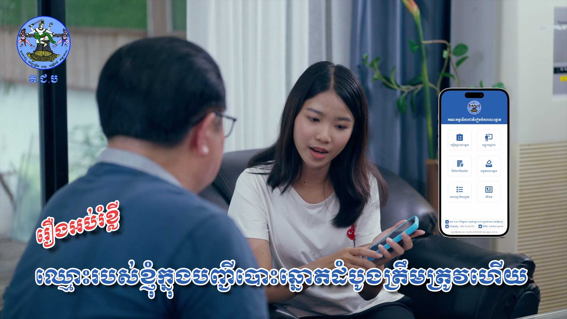 រូបភាព គ.ជ.ប