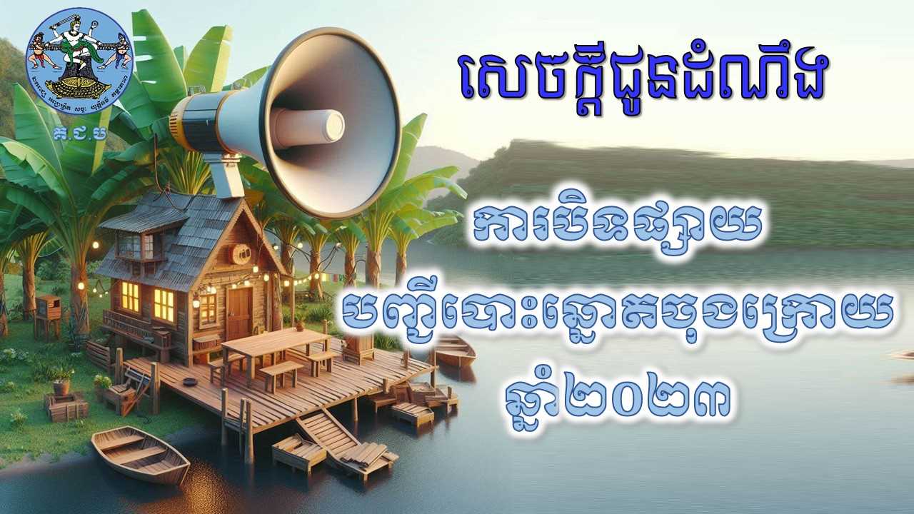 រូបភាព គ.ជ.ប
