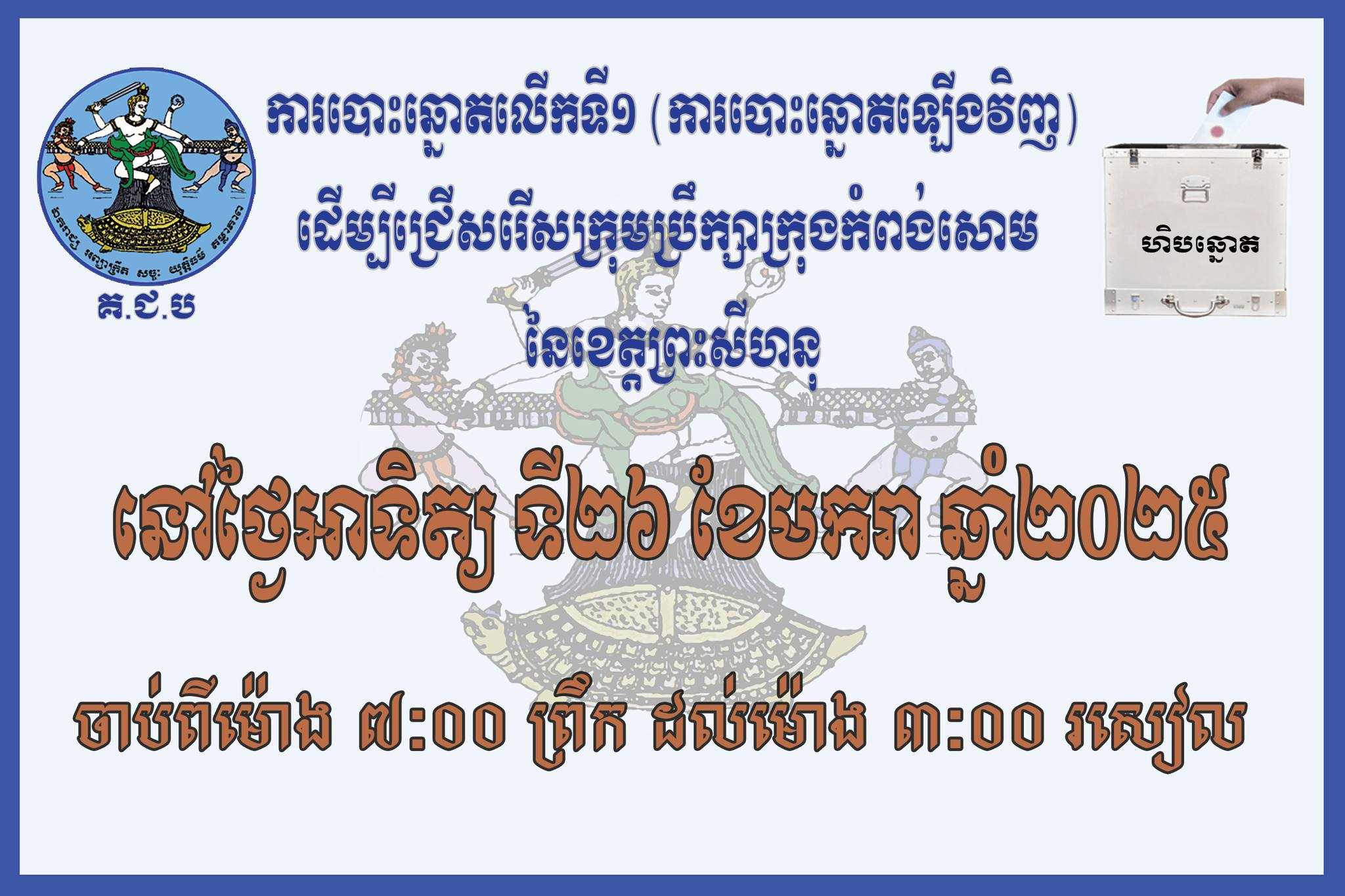 រូបភាព គ.ជ.ប