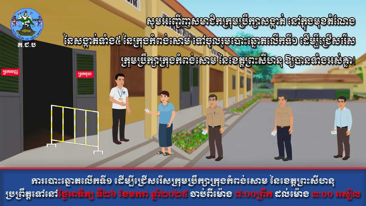 រូបភាព គ.ជ.ប